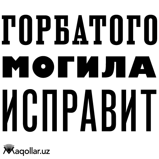 gorbatogo mogila