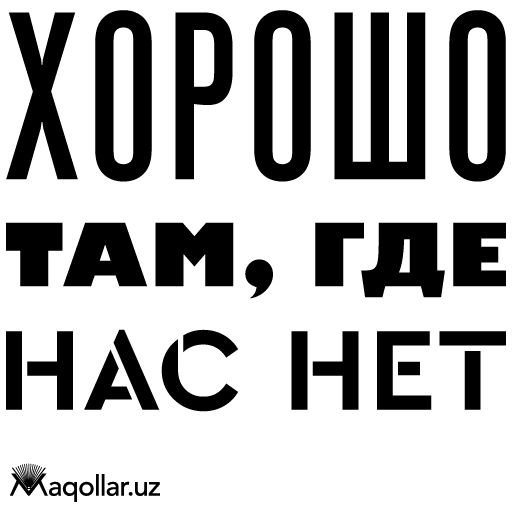 horosho tam