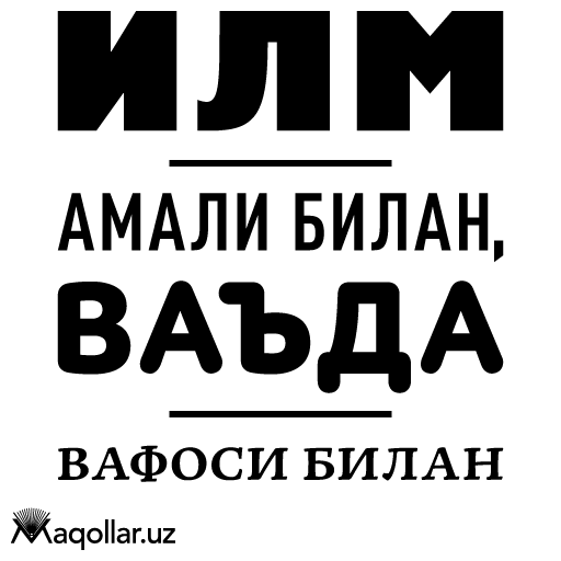ilm amali