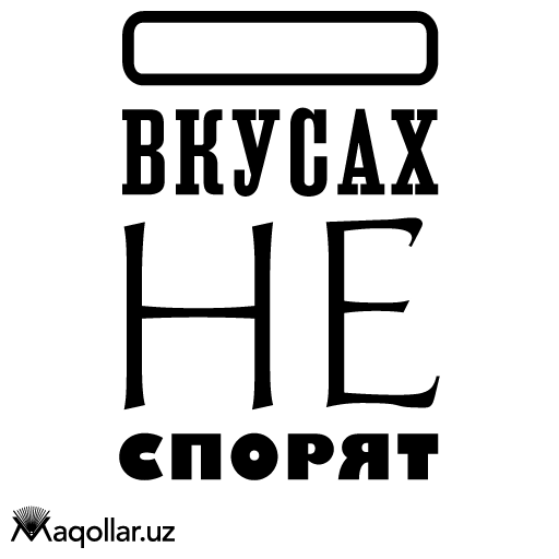 o vkusah