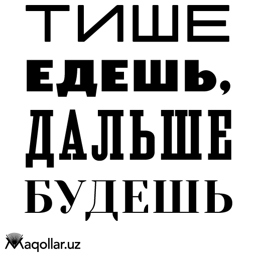 tishe edesh