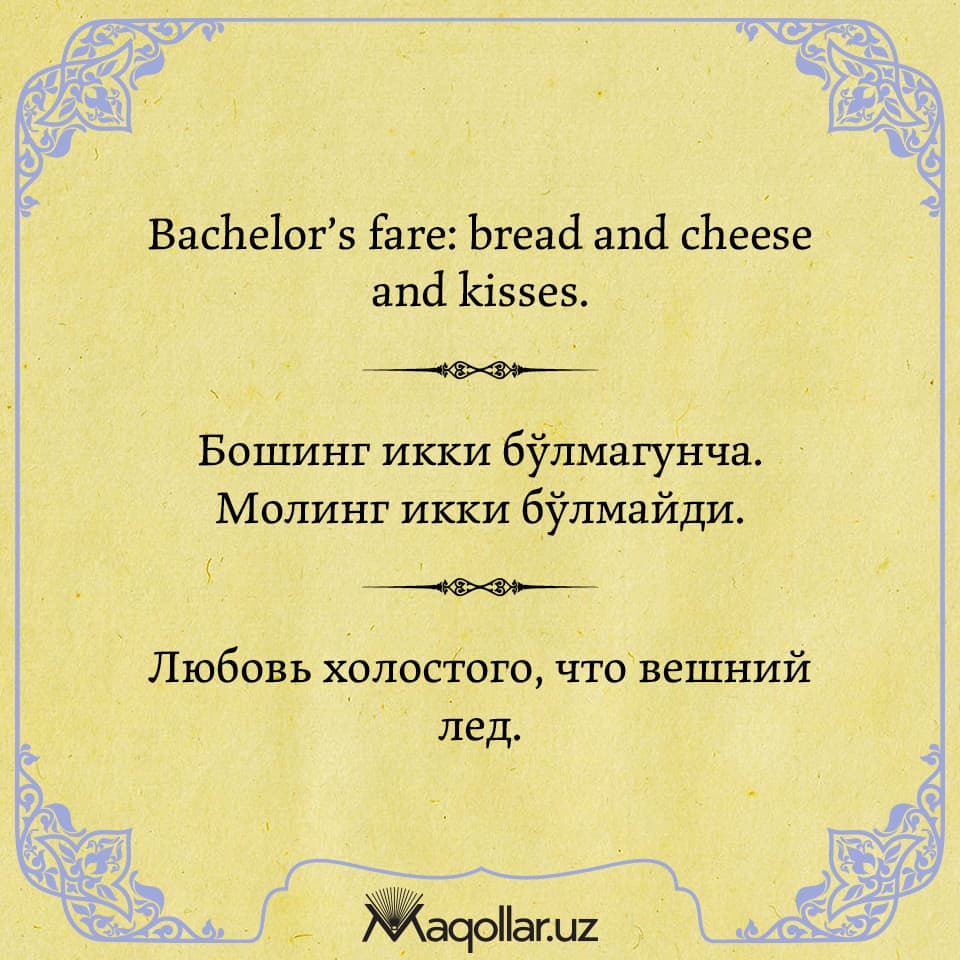 yalangoch Anna amakivachchasi Hind jinsiy aloqasi bokiralikni soradi