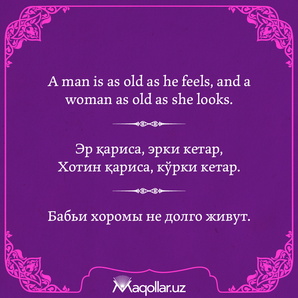 Jinsiy qiz haqida maqtovlar Jinsiy qiz haqida maqtovlar